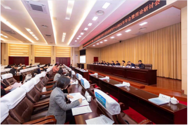  我所主任袁维民律师出席长沙市法学会法治政府研究会中国（湖南）自由贸易试验区长沙片区法治研究中心2021年年会及理论研讨会并组织发言